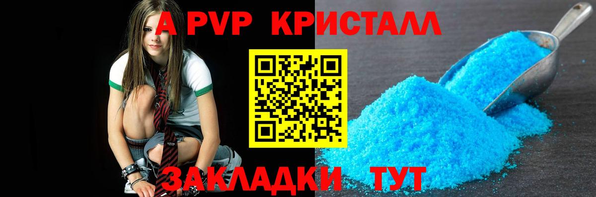 APVP VHQ Батайск