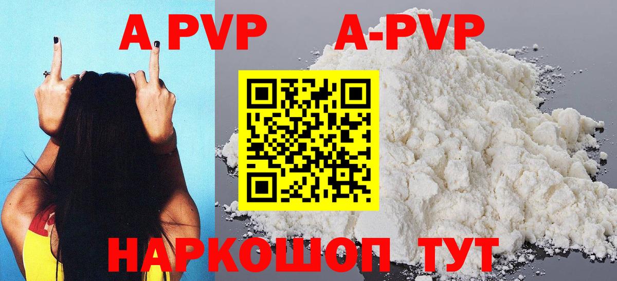 A PVP  A PVP крисы CK  Вход с VPN  Альфа ПВП крисы CK  Батайск 