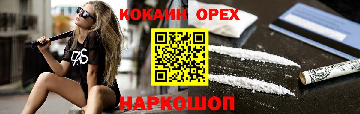 Cocaine 99%  Вход с VPN  COCAIN 97%  Батайск 