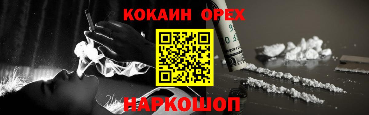 Cocaine Перу Батайск