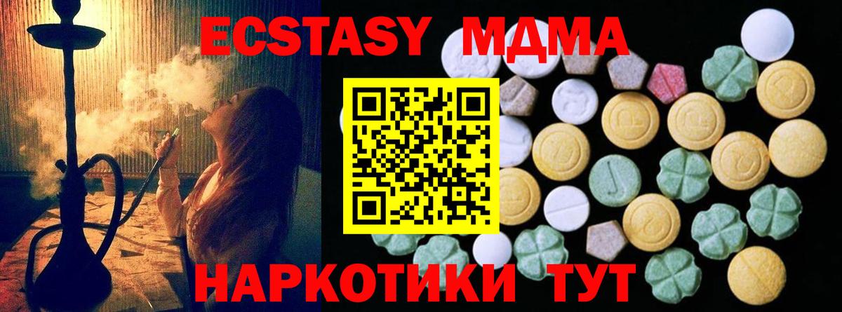 Ecstasy  блэк спрут   Экстази круглые  Вход с VPN  Батайск  Экстази DUBAI 