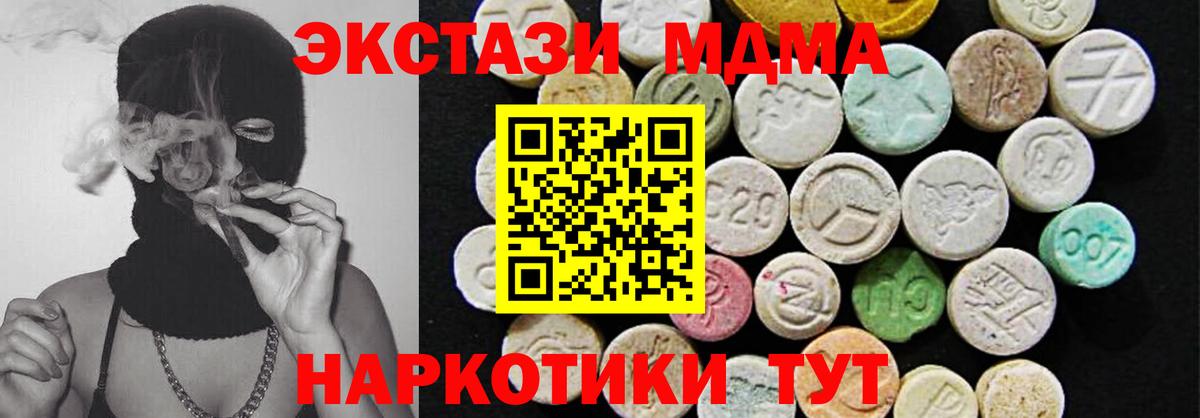 Экстази Cube Батайск