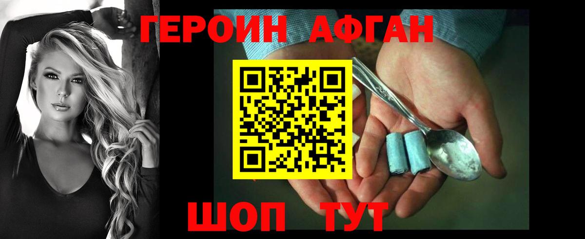 ГЕРОИН  Вход с VPN  Батайск  Героин герыч 