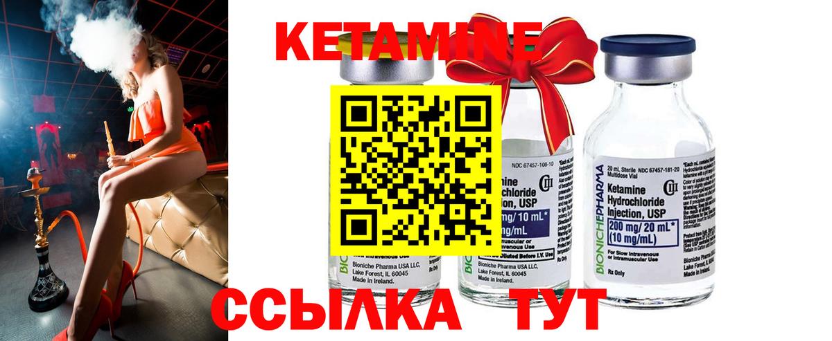 ссылка на мегу ССЫЛКА  Кетамин ketamine  Кетамин VHQ  Вход с VPN  Батайск 