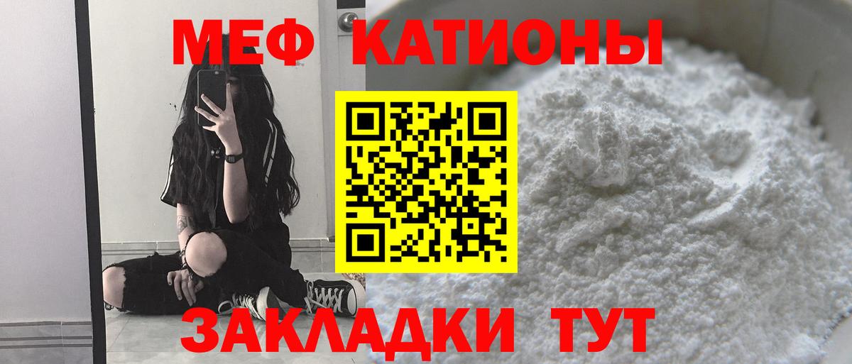 МЕФ mephedrone  Вход с VPN  Меф VHQ    онион  Батайск  Мефедрон 