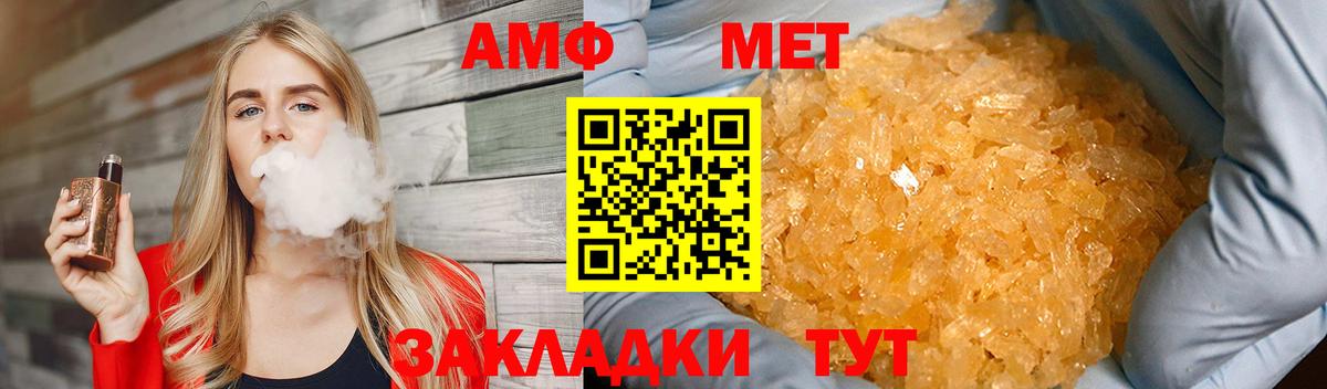 Батайск  МЕТАМФЕТАМИН мет  Вход с VPN 