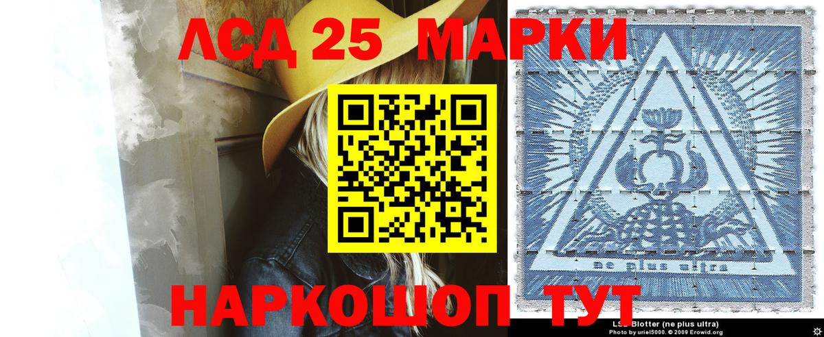 Марки 25I-NBOMe 1,5мг  Вход с VPN  Батайск 