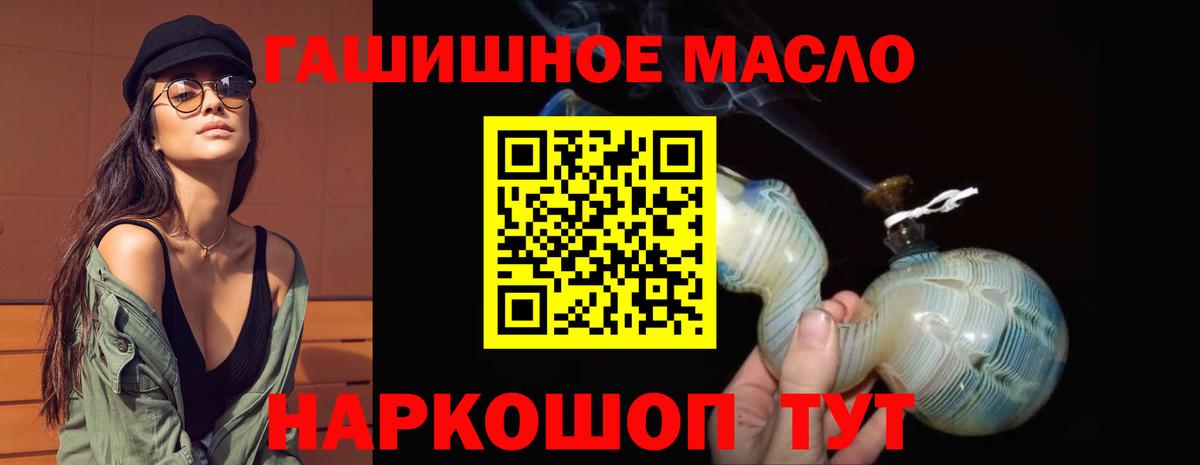 Батайск  Дистиллят ТГК жижа  Вход с VPN  купить закладку  Дистиллят ТГК вейп 